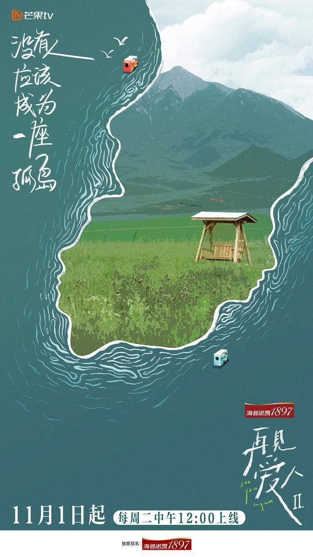 高分综艺回归!《再见爱人2》定档1101 首次引入老年夫妇休闲区蓝鸢梦想 - Www.slyday.coM 高分综艺回归!《再见爱人2》定档1101 首次引入老年夫妇休闲区蓝鸢梦想 - Www.slyday.coM
