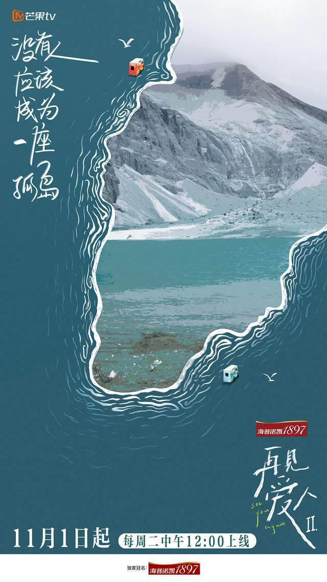 高分综艺回归!《再见爱人2》定档1101 首次引入老年夫妇休闲区蓝鸢梦想 - Www.slyday.coM 高分综艺回归!《再见爱人2》定档1101 首次引入老年夫妇休闲区蓝鸢梦想 - Www.slyday.coM