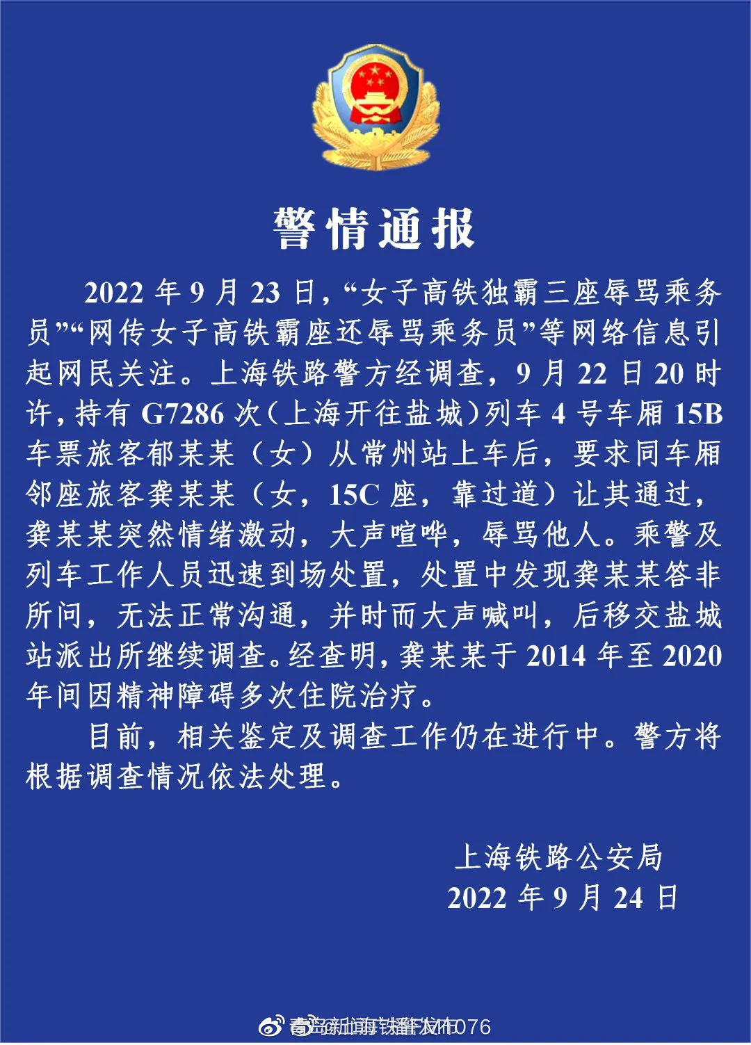早安青岛 新闻来了【2022.9.25】休闲区蓝鸢梦想 - Www.slyday.coM 早安青岛 新闻来了【2022.9.25】休闲区蓝鸢梦想 - Www.slyday.coM