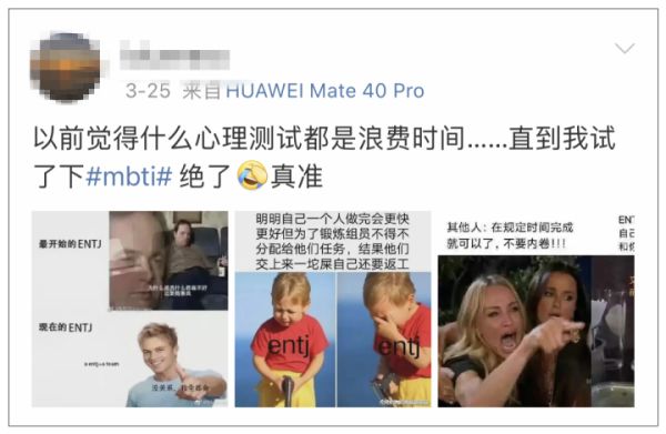 年轻人把它当社交名片,也有人做成了一门生意,走红网络的MBTI测试到底是个啥?休闲区蓝鸢梦想 - Www.slyday.coM 年轻人把它当社交名片,也有人做成了一门生意,走红网络的MBTI测试到底是个啥?休闲区蓝鸢梦想 - Www.slyday.coM