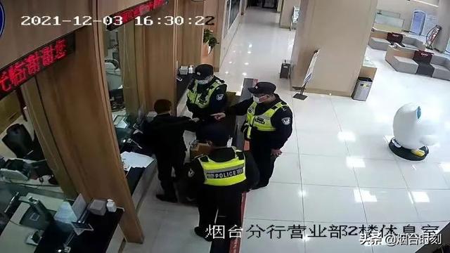 警银联动!烟台警方成功抓获一名“涉两卡”犯罪嫌疑人休闲区蓝鸢梦想 - Www.slyday.coM 警银联动!烟台警方成功抓获一名“涉两卡”犯罪嫌疑人休闲区蓝鸢梦想 - Www.slyday.coM