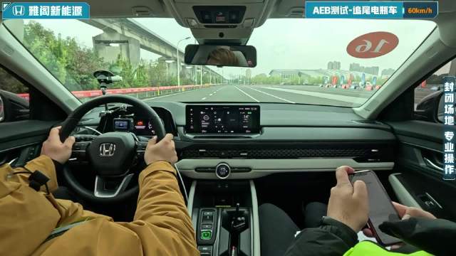 视频：【智驾大横评】AEB测试-雅阁新能源-追尾电瓶车