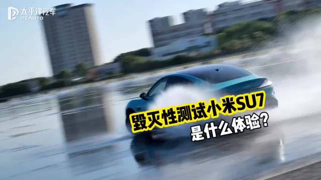 不是小米su7原厂轮胎买不起，而是国产平替更有性价比？