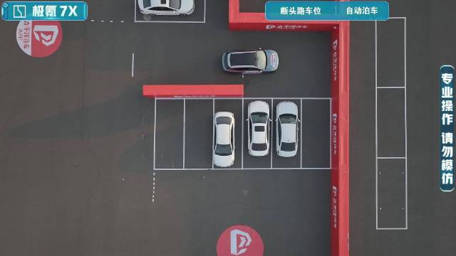 【2025智能辅助驾驶大横评】自动泊车-断头路车位-极氪7X
