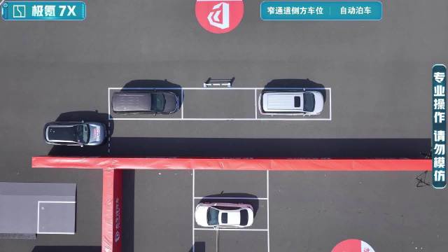 【2025智能辅助驾驶大横评】自动泊车-窄通道侧方位-极氪7X