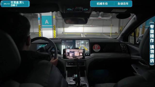 【2025智能辅助驾驶大横评】自动泊车-机械车位-宋L DM-i