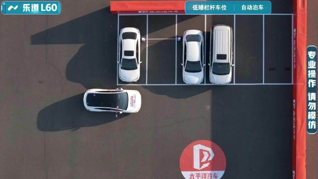 【2025智能辅助驾驶大横评】自动泊车-低矮栏杆车位-乐道L60