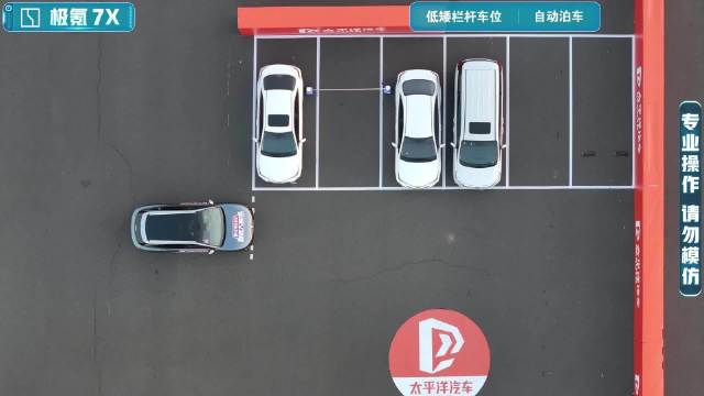 【2025智能辅助驾驶大横评】自动泊车-低矮栏杆车位-极氪7X