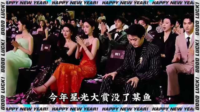 这个星光大赏内行看门道 外行看热闹 我是纯来看笑料的