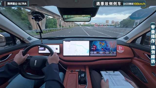 视频：【2025智驾大横评第三季】AEB测试-遇事故侧翻车-魏牌蓝山
