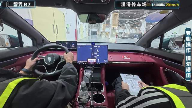 【2025智驾大横评第三季】AEB测试-湿滑停车场AEB-智界R7