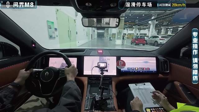 【2025智驾大横评第三季】AEB测试-湿滑停车场AEB-问界M8