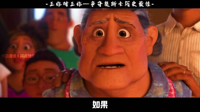 《寻梦环游记》《疯狂动物城》《千与千寻》角逐奥斯卡最佳动画