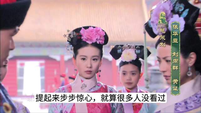 万字颠覆解析玉檀被蒸剧情，为何它能成为童年阴影？
