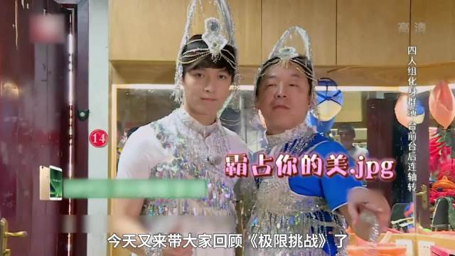 快乐源泉《极限挑战2》名场面盘点第二期！极限智商的对决