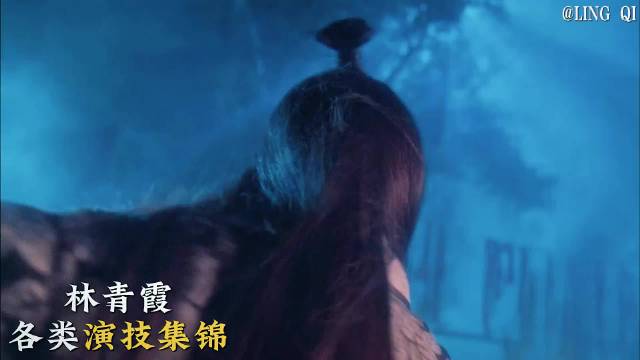林青霞武侠经典混剪再现银幕风华
