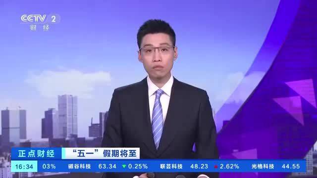 “五一”假期将至，租车需求持续升温