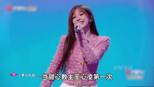 王心凌首次和周深合作《睫毛弯弯》，就给芒果再次投下一枚“重磅炸弹”