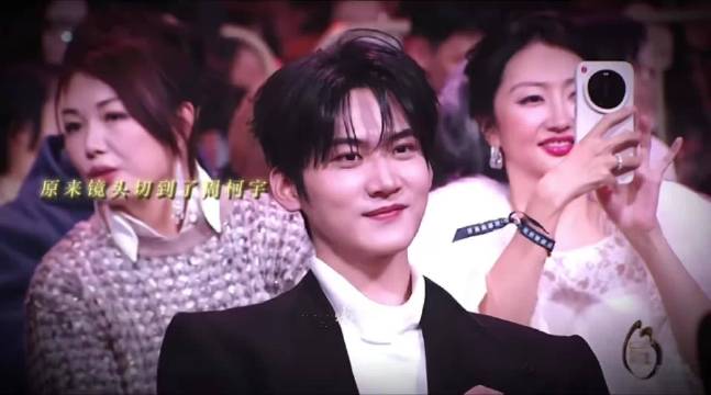 陈妍希台上发言 下一秒大屏上出现周柯宇！