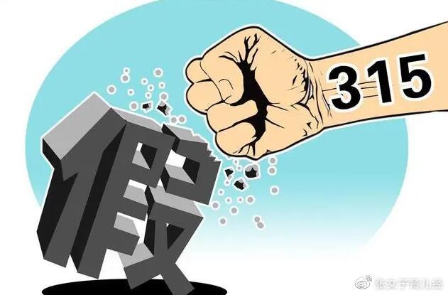 315晚会曝光的用香精勾兑的<a href=