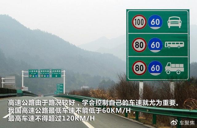 高速路上有哪些高风险地带？读懂这些信息远离危险