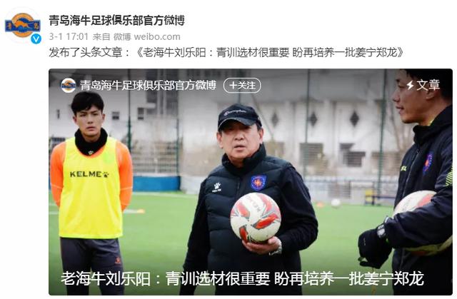 中国足球寒冬之中,青岛海牛冲甲成功的故事让人稍感温暖休闲区蓝鸢梦想 - Www.slyday.coM 中国足球寒冬之中,青岛海牛冲甲成功的故事让人稍感温暖休闲区蓝鸢梦想 - Www.slyday.coM