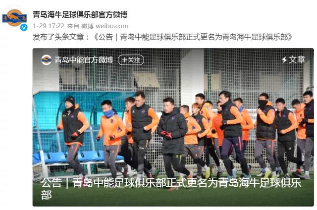 中国足球寒冬之中,青岛海牛冲甲成功的故事让人稍感温暖休闲区蓝鸢梦想 - Www.slyday.coM 中国足球寒冬之中,青岛海牛冲甲成功的故事让人稍感温暖休闲区蓝鸢梦想 - Www.slyday.coM