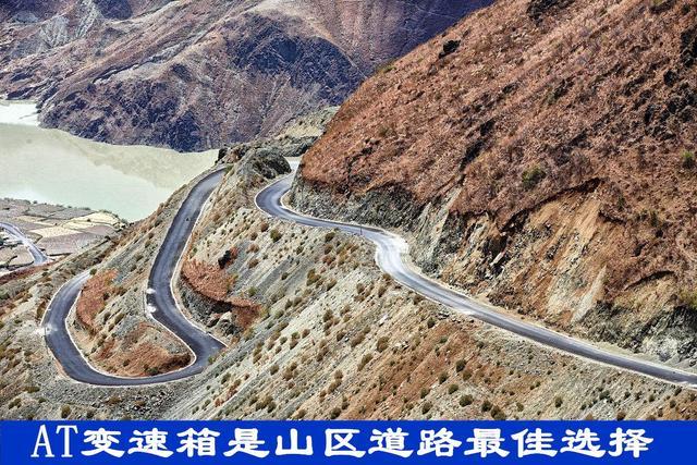 变速箱的类型和优缺点都是什么?哪一种更合适在山区道路行驶?