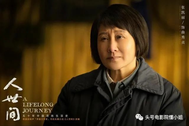 给家乡捐款100万抗疫,59岁张凯丽《人世间》演曲秀贞,恰到好处休闲区蓝鸢梦想 - Www.slyday.coM 给家乡捐款100万抗疫,59岁张凯丽《人世间》演曲秀贞,恰到好处休闲区蓝鸢梦想 - Www.slyday.coM