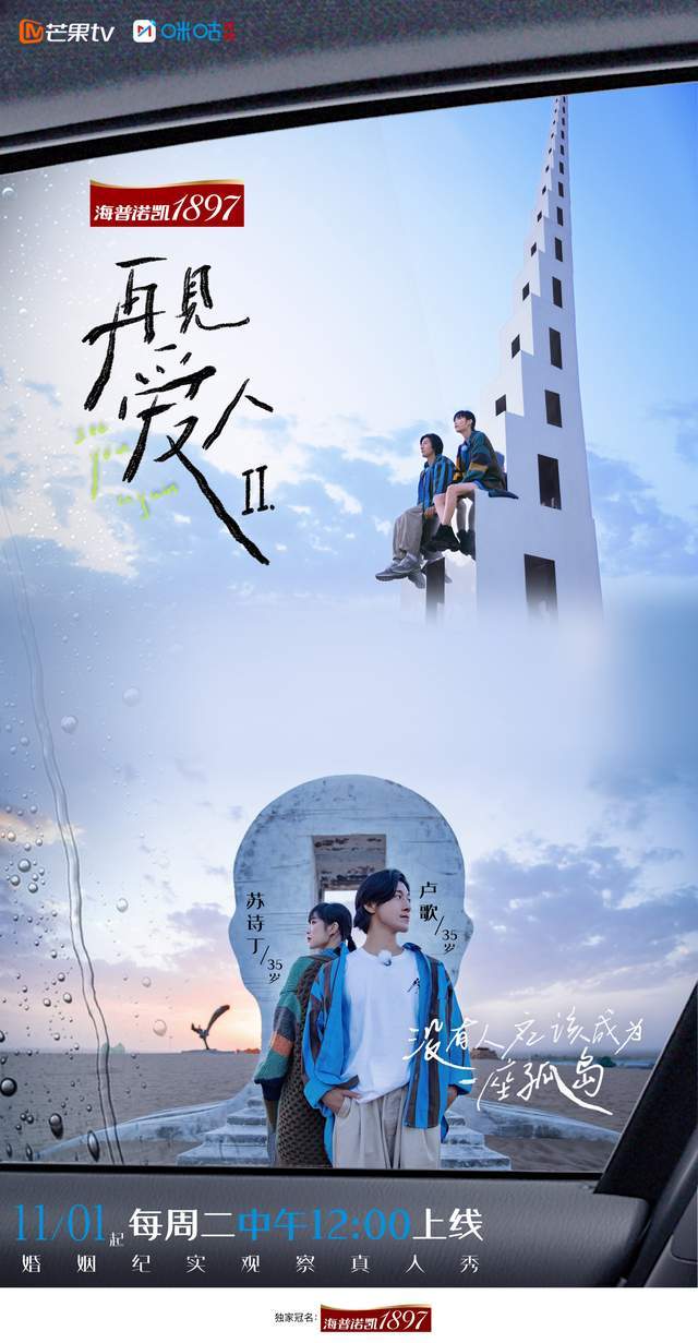 高分综艺回归!《再见爱人2》定档1101 首次引入老年夫妇休闲区蓝鸢梦想 - Www.slyday.coM 高分综艺回归!《再见爱人2》定档1101 首次引入老年夫妇休闲区蓝鸢梦想 - Www.slyday.coM