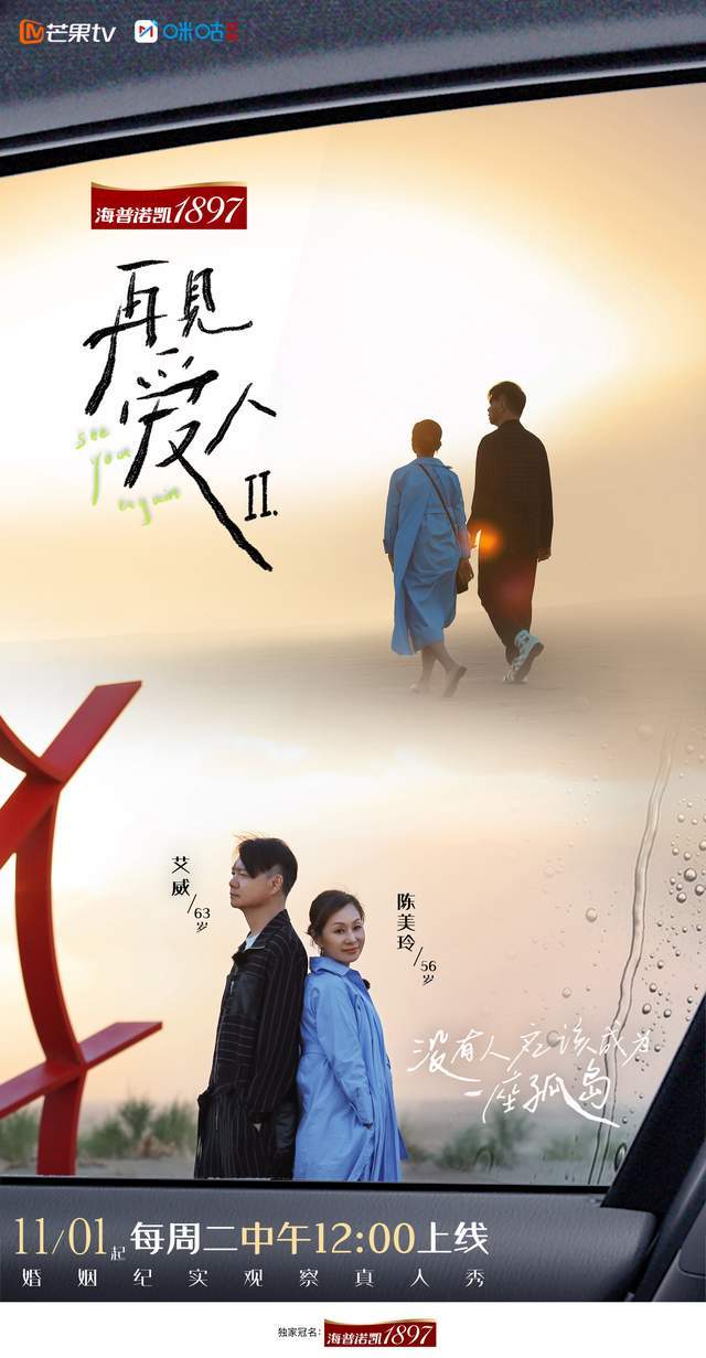 高分综艺回归!《再见爱人2》定档1101 首次引入老年夫妇休闲区蓝鸢梦想 - Www.slyday.coM 高分综艺回归!《再见爱人2》定档1101 首次引入老年夫妇休闲区蓝鸢梦想 - Www.slyday.coM