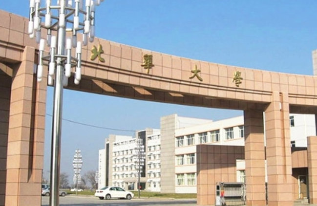 北华大学的名字为啥起得最失败