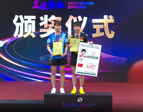 孙颖莎战胜陈梦加冕世乒赛女单桂冠