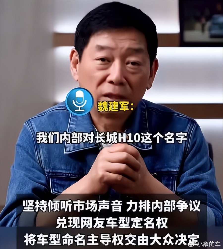 魏建军又开一枪，再造车市新物种！长城汽车独树一帜