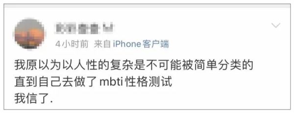 年轻人把它当社交名片,也有人做成了一门生意,走红网络的MBTI测试到底是个啥?休闲区蓝鸢梦想 - Www.slyday.coM 年轻人把它当社交名片,也有人做成了一门生意,走红网络的MBTI测试到底是个啥?休闲区蓝鸢梦想 - Www.slyday.coM