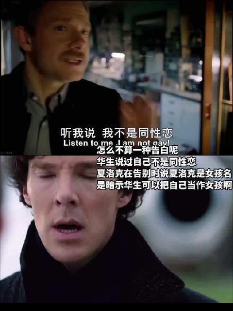 神探夏洛克 福华cp