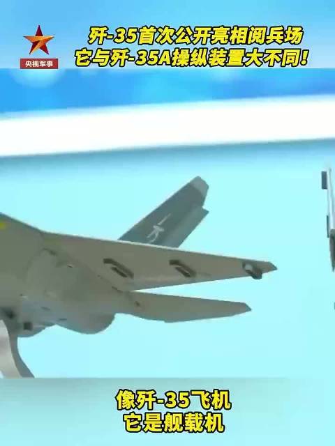 歼35与歼35A各有什么特点