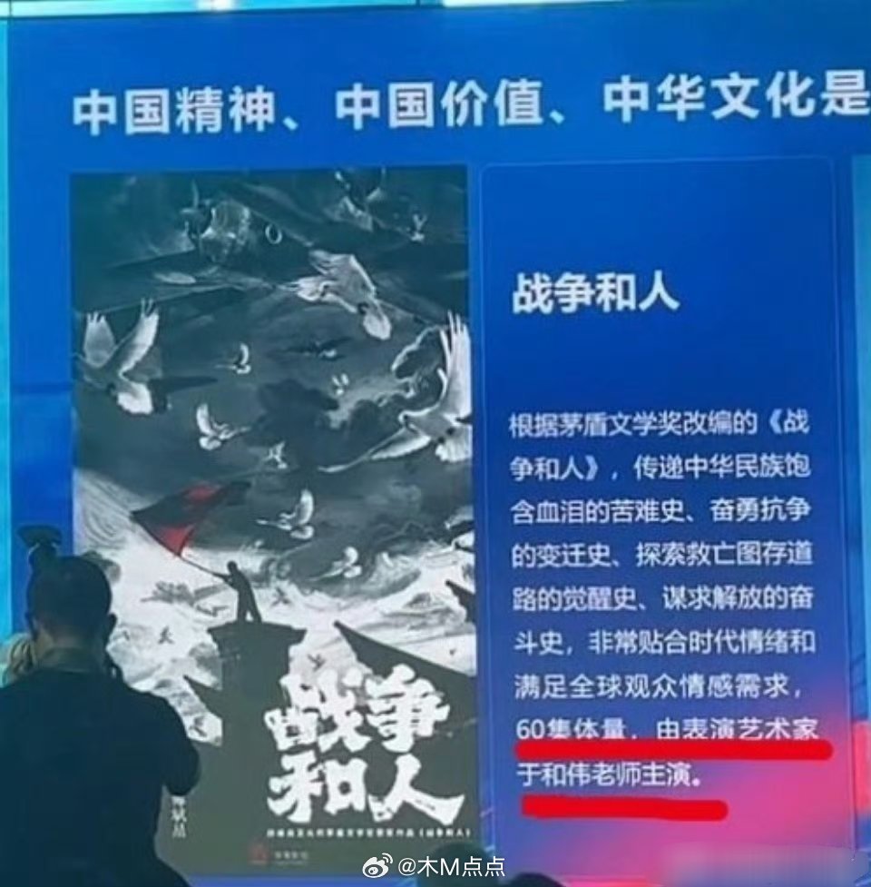 白敬亭粉丝因《战争和人》未提番位发起维权