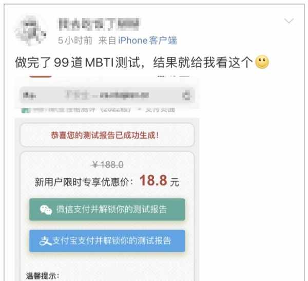 年轻人把它当社交名片,也有人做成了一门生意,走红网络的MBTI测试到底是个啥?休闲区蓝鸢梦想 - Www.slyday.coM 年轻人把它当社交名片,也有人做成了一门生意,走红网络的MBTI测试到底是个啥?休闲区蓝鸢梦想 - Www.slyday.coM