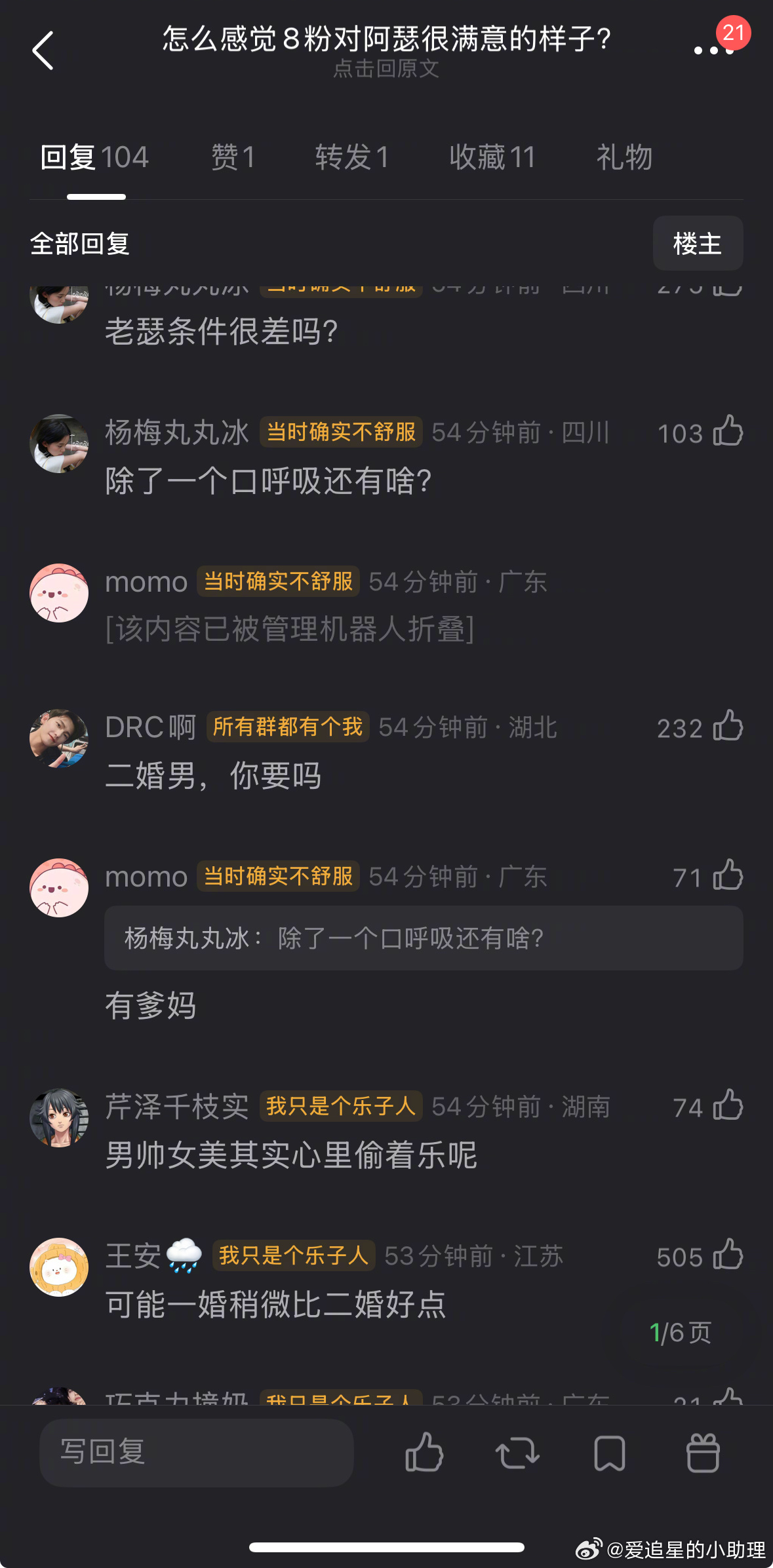 黄景瑜陈飞宇，你更满意谁？