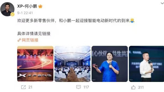 回归4S店，才是小鹏汽车的出路？