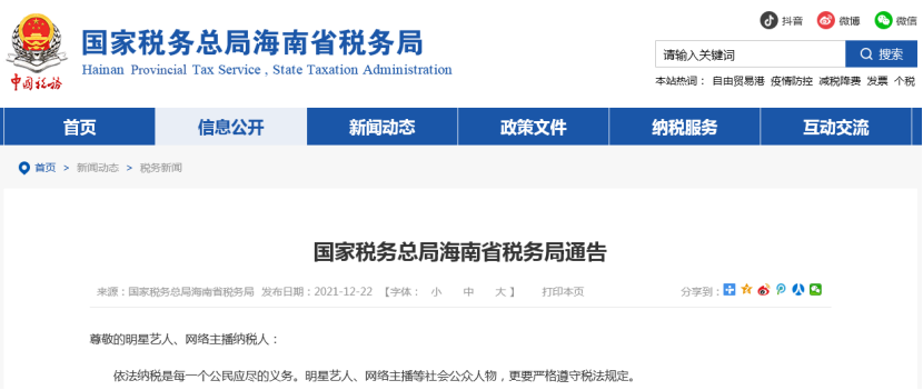 还有9天,这些人抓紧补税!海南税务部门“喊话”丨西安深夜通报!发现127例阳性!休闲区蓝鸢梦想 - Www.slyday.coM 还有9天,这些人抓紧补税!海南税务部门“喊话”丨西安深夜通报!发现127例阳性!休闲区蓝鸢梦想 - Www.slyday.coM