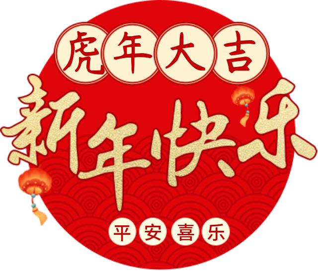 荣成市人民检察院给您拜年啦休闲区蓝鸢梦想 - Www.slyday.coM 荣成市人民检察院给您拜年啦休闲区蓝鸢梦想 - Www.slyday.coM