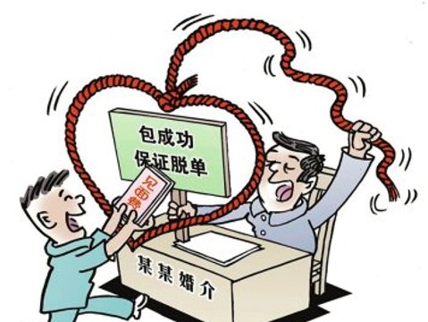 严查婚介乱象 护航幸福“鹊桥”