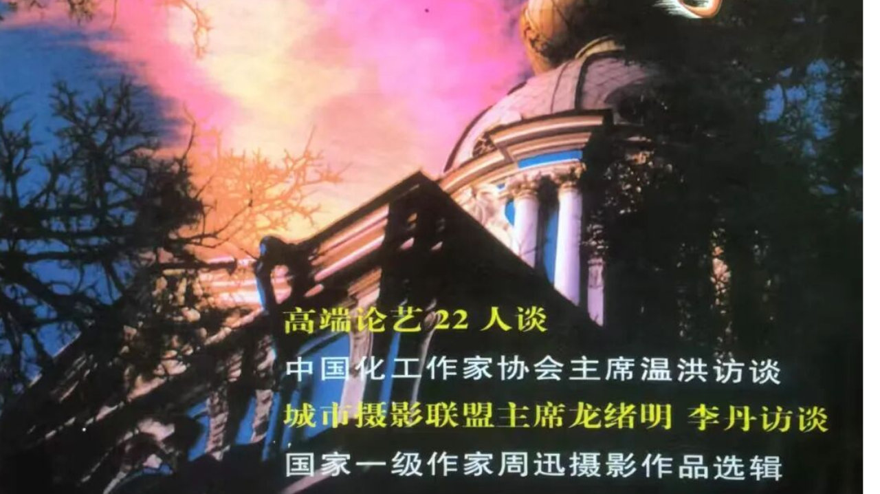 CPL执委一一周迅