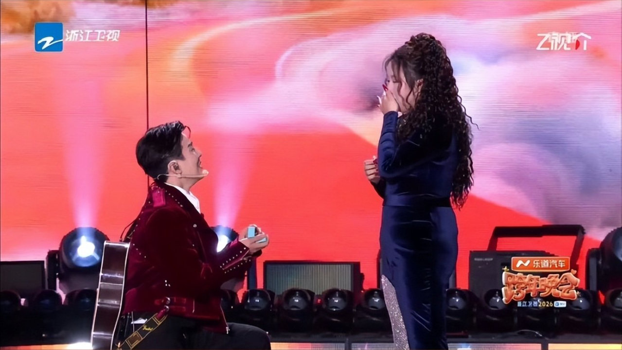 李川跨年晚会单膝跪地向锤娜丽莎求婚，锤娜丽莎回应：我愿意！