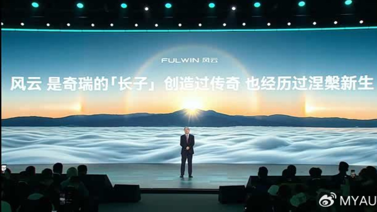 奇瑞风云序列添猛将 风云T9L预售性价比