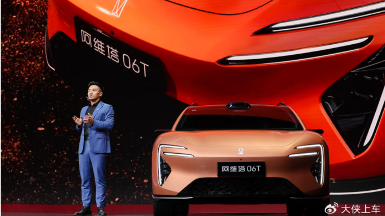 21.59万起！全系标配“超跑级”电驱，阿维塔06T这是要“开卷”