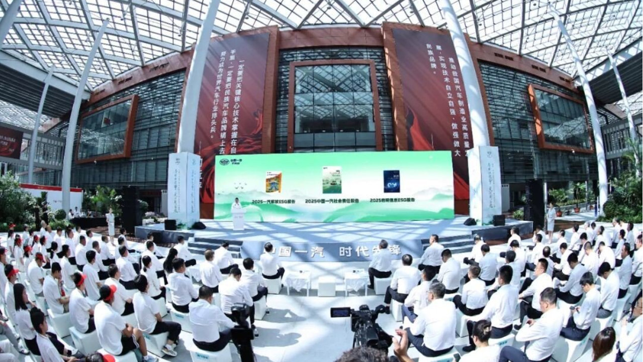 从社会责任周看中国一汽：造车之外，一家央企的长期答卷