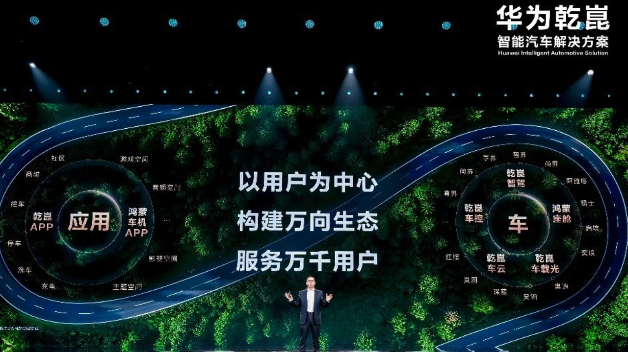 乾崑生态 共赴热爱，华为乾崑智驾技术再升级